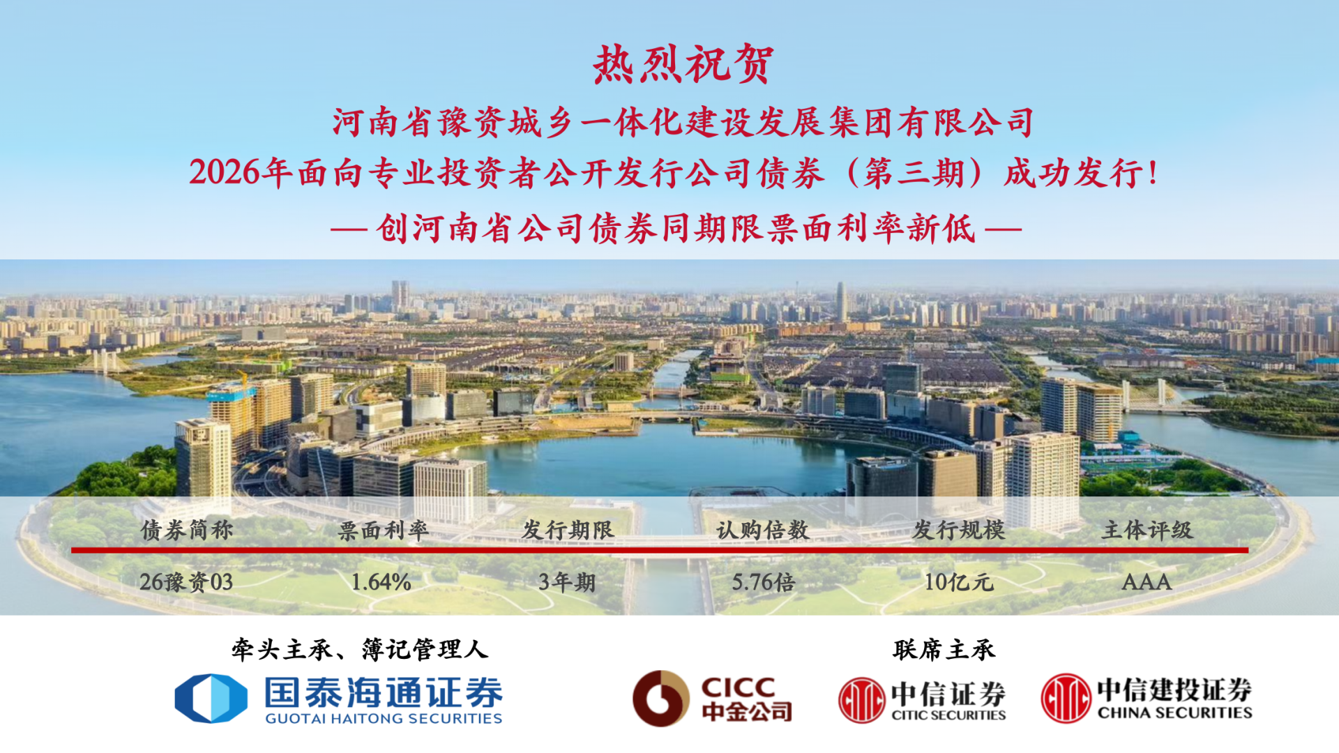 喜报图片.png 喜报图片.png