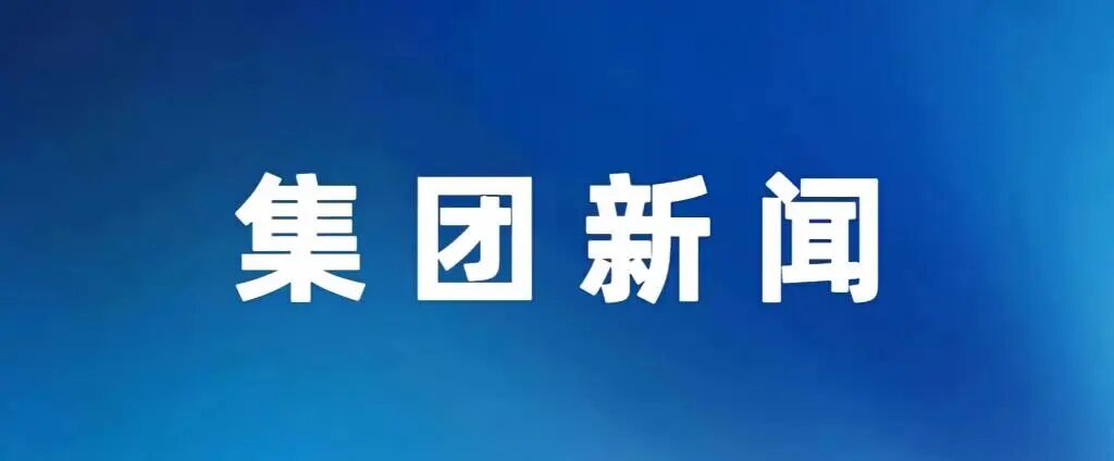 豫资控股集团党委书记、董事长李明到河南证监局座谈交流